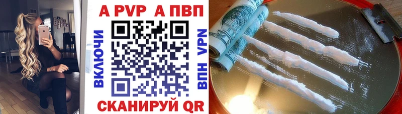 А ПВП Crystall  где купить наркотик  Алзамай 