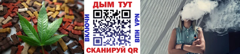купить наркоту  Алзамай  Печенье с ТГК конопля 