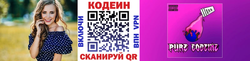Codein Purple Drank  закладка  Алзамай 