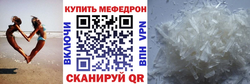 Мефедрон мука  купить закладку  Алзамай 