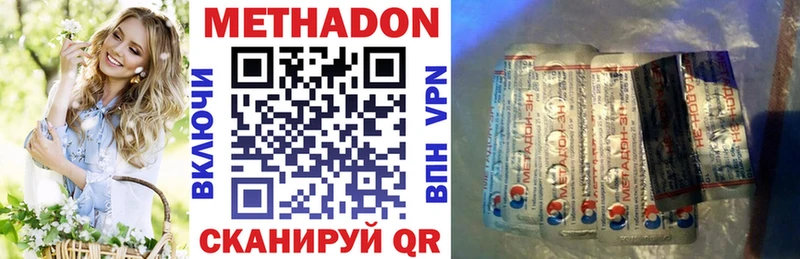 МЕТАДОН VHQ гидра как войти Алзамай
